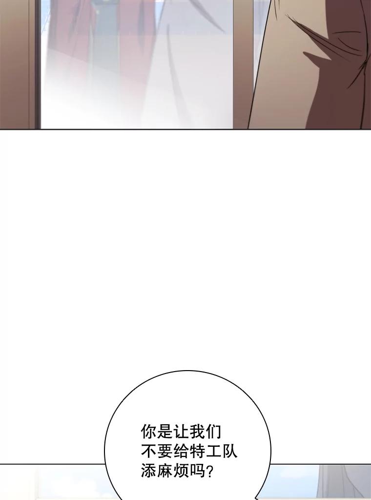 《DragonLady龙女》40.船被包围 第64页