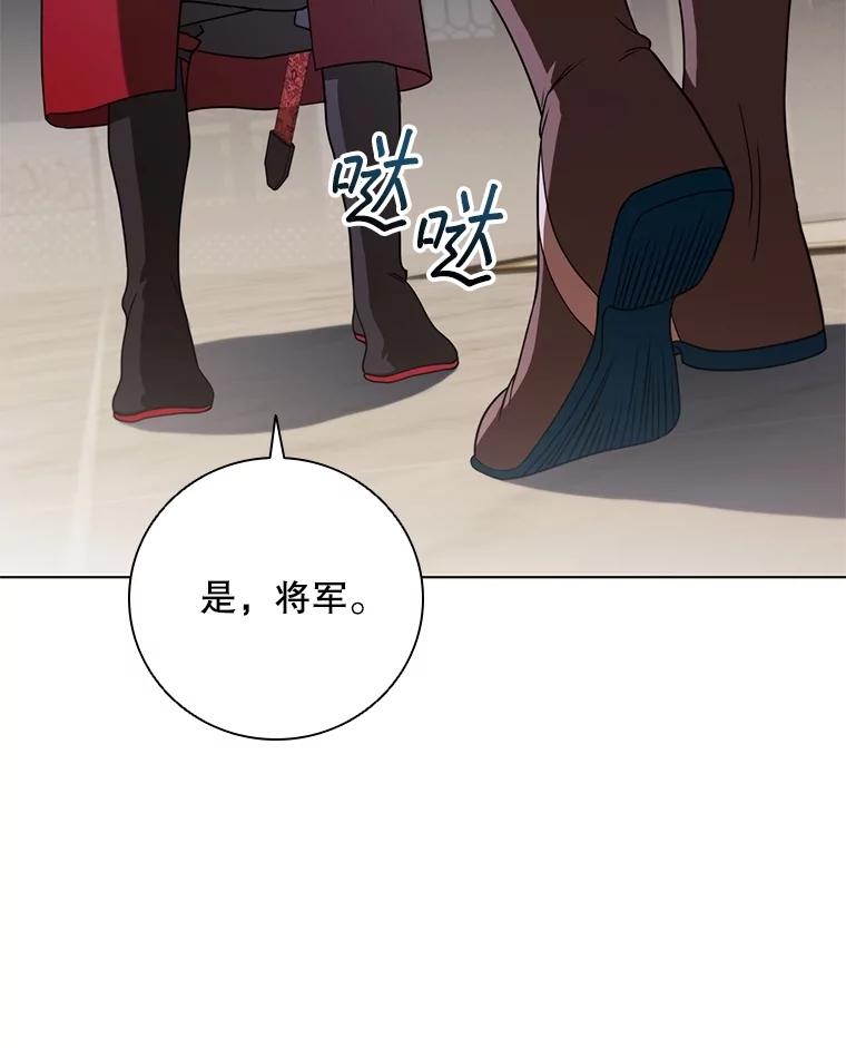 《DragonLady龙女》40.船被包围 第75页
