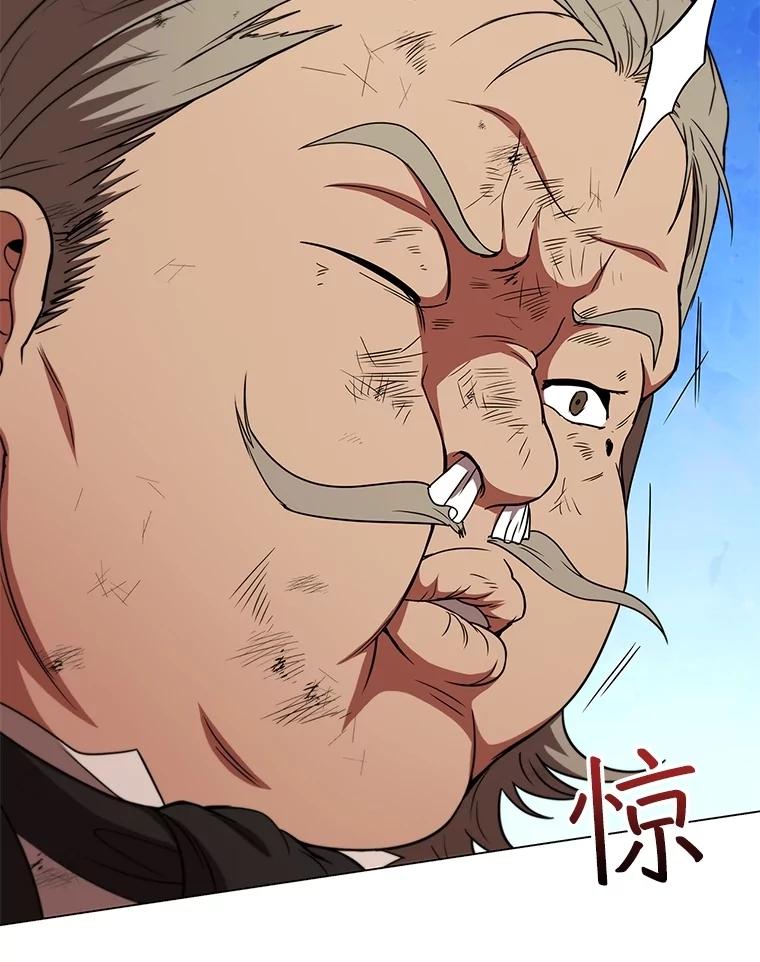 《DragonLady龙女》40.船被包围 第106页