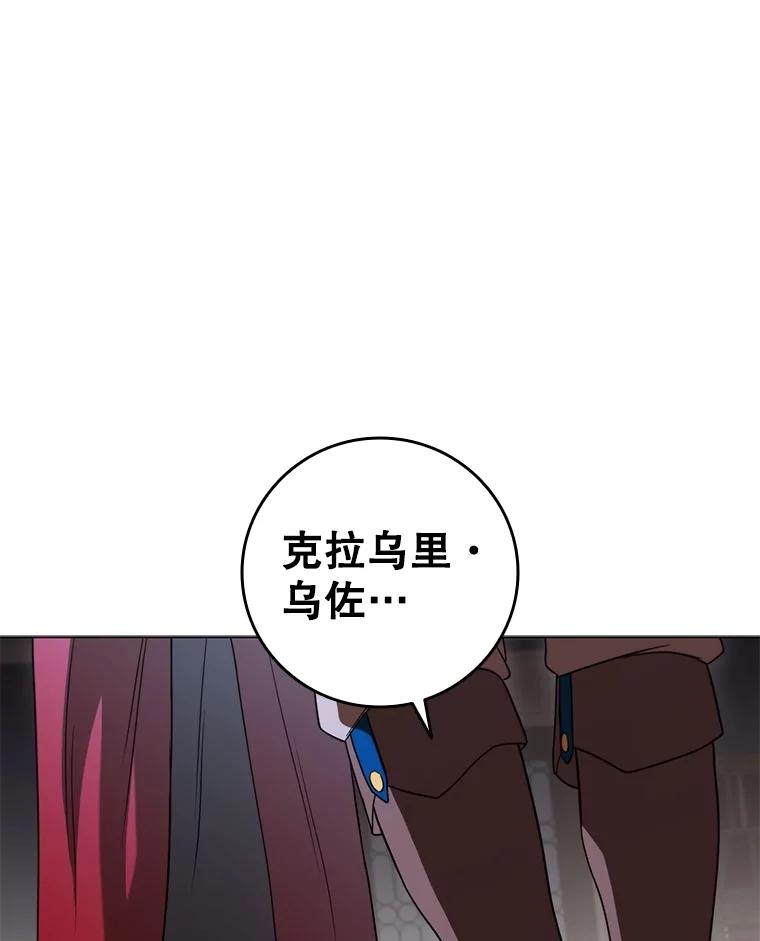 《DragonLady龙女》40.船被包围 第74页