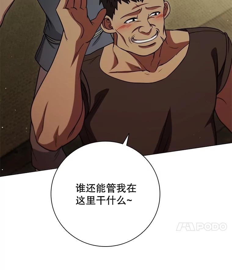 《DragonLady龙女》40.船被包围 第22页