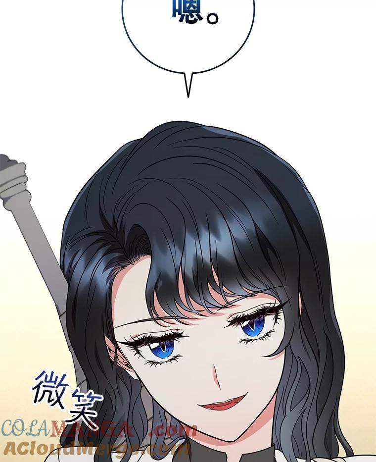 《DragonLady龙女》40.船被包围 第57页