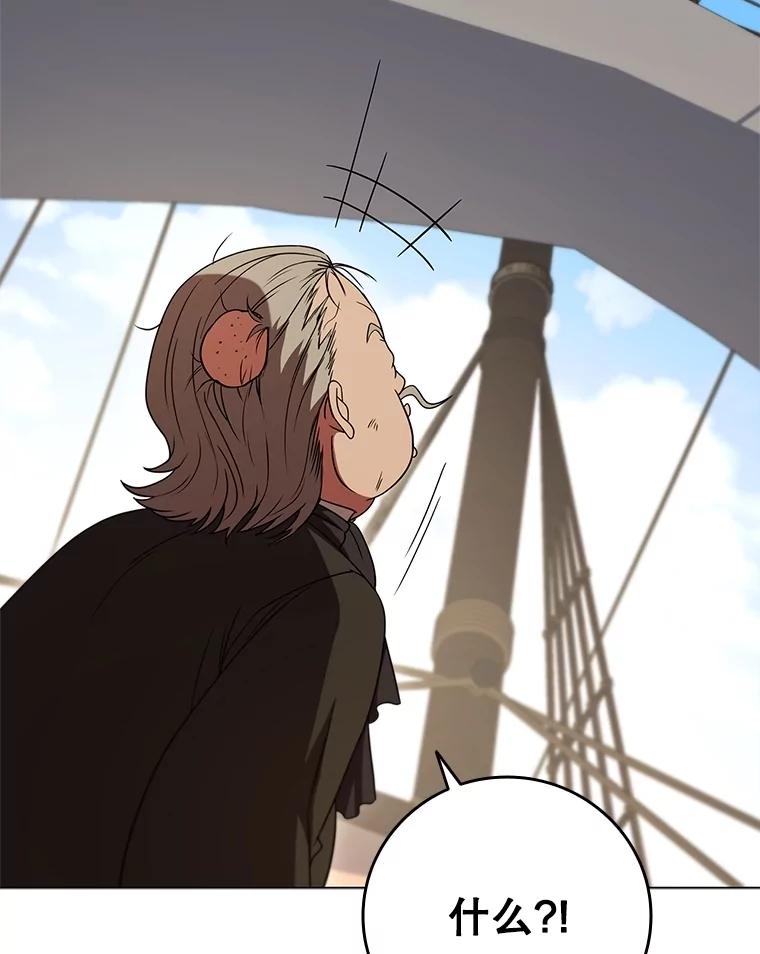 《DragonLady龙女》40.船被包围 第104页