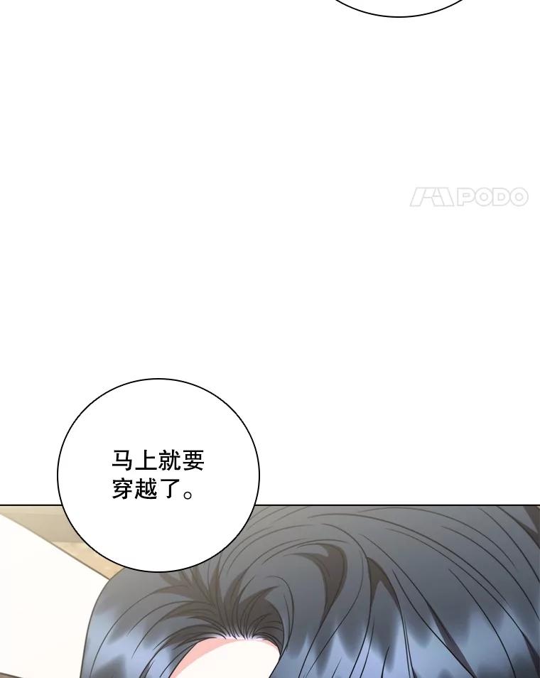 《DragonLady龙女》40.船被包围 第100页