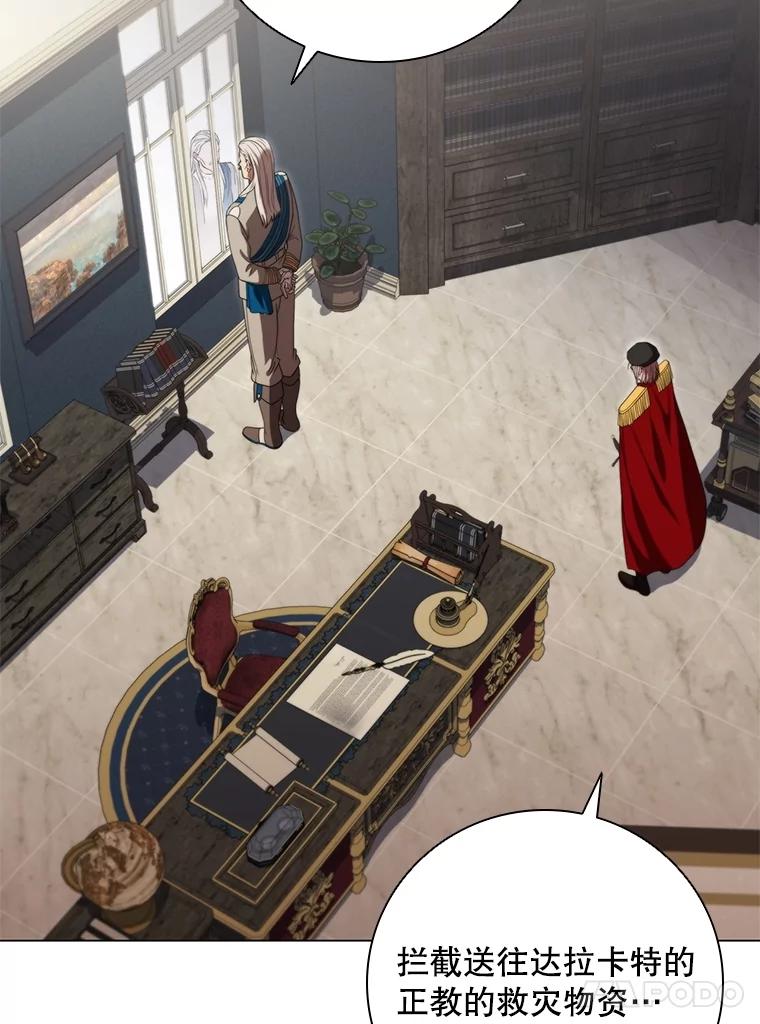 《DragonLady龙女》40.船被包围 第67页