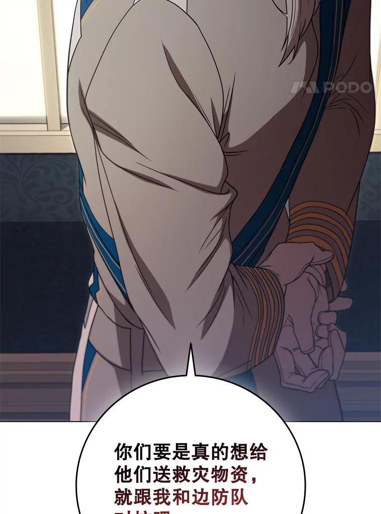 《DragonLady龙女》40.船被包围 第70页