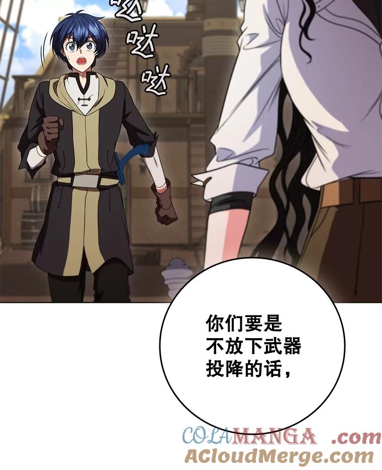 《DragonLady龙女》40.船被包围 第125页