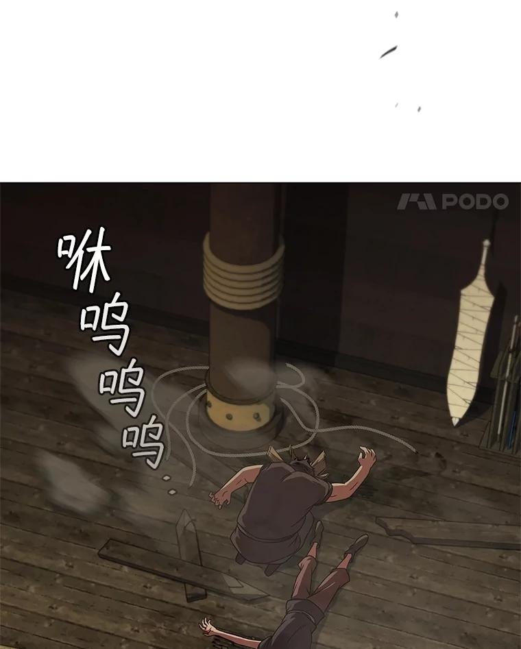 《DragonLady龙女》40.船被包围 第36页