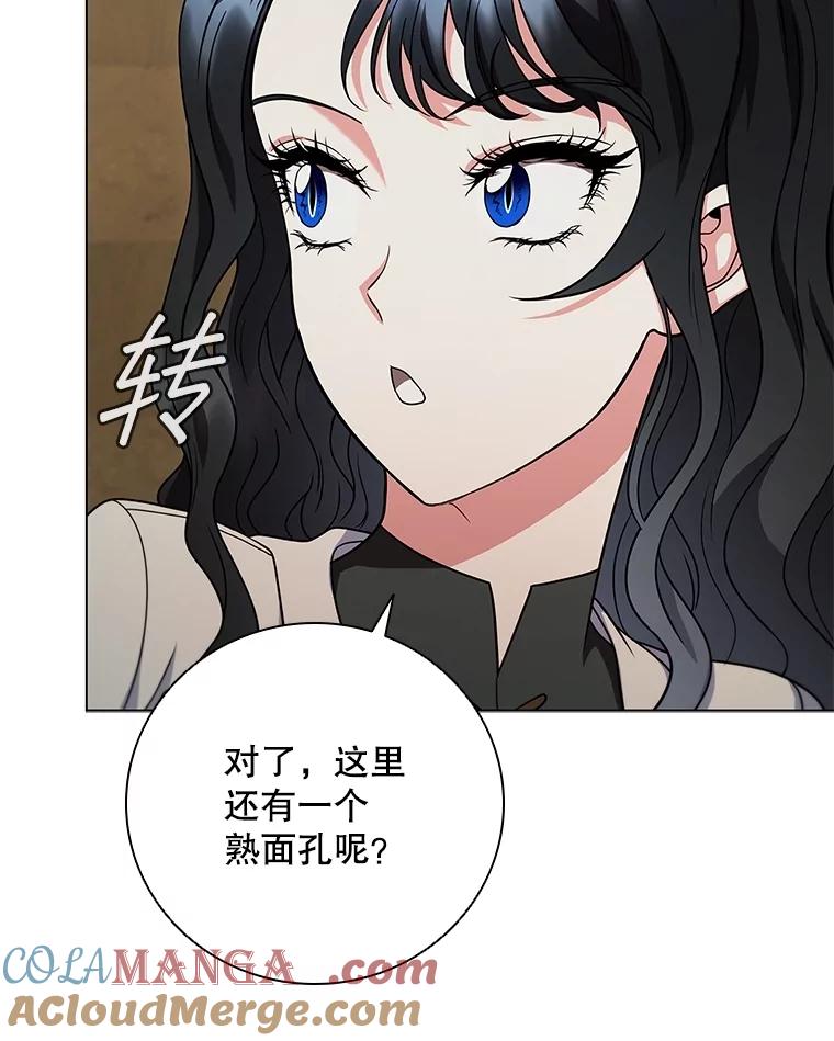 《DragonLady龙女》40.船被包围 第41页
