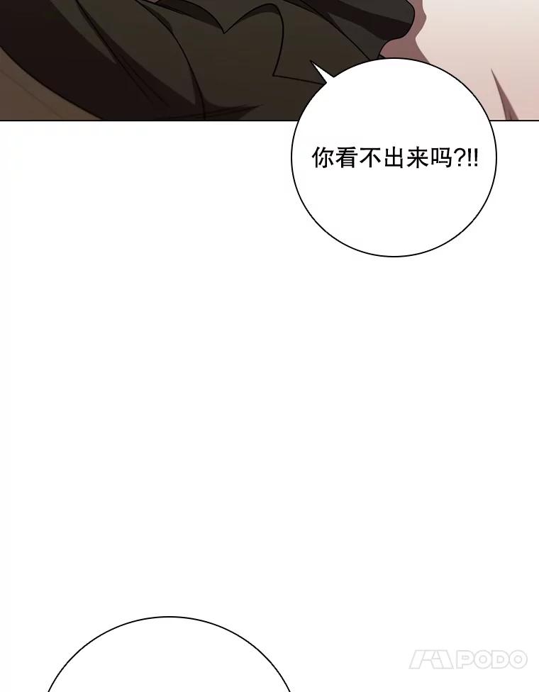 《DragonLady龙女》40.船被包围 第10页