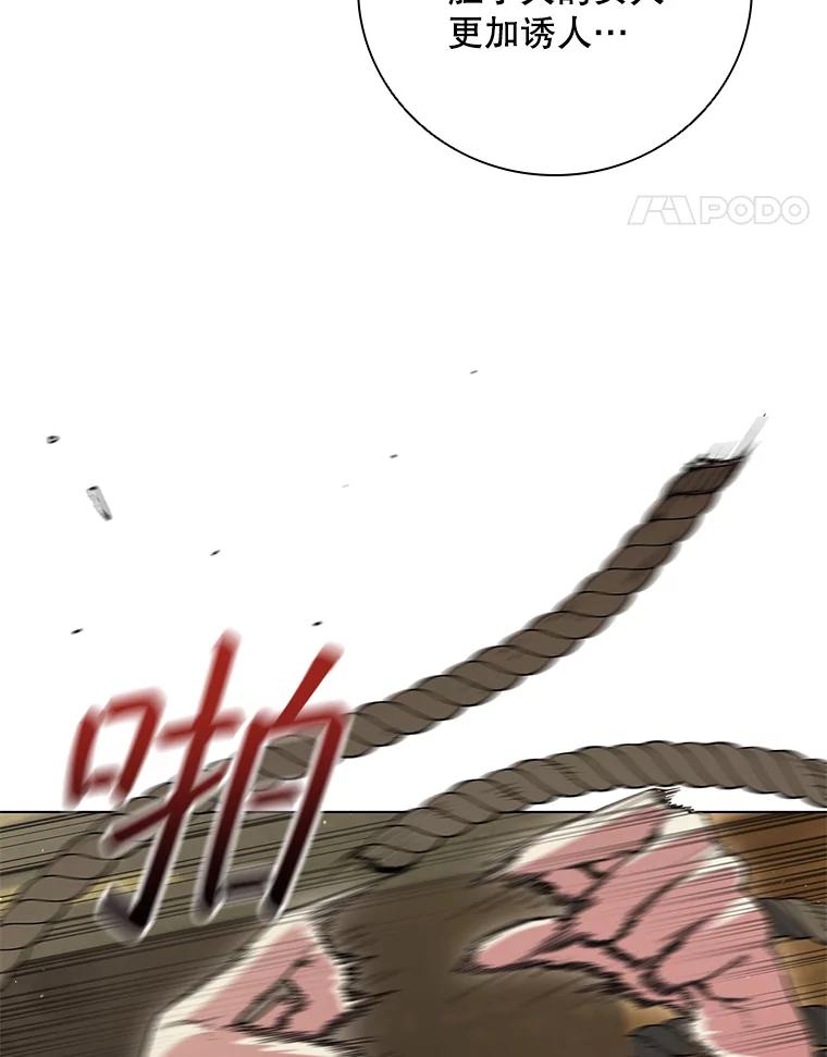 《DragonLady龙女》40.船被包围 第26页