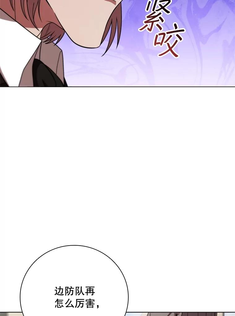 《DragonLady龙女》40.船被包围 第72页