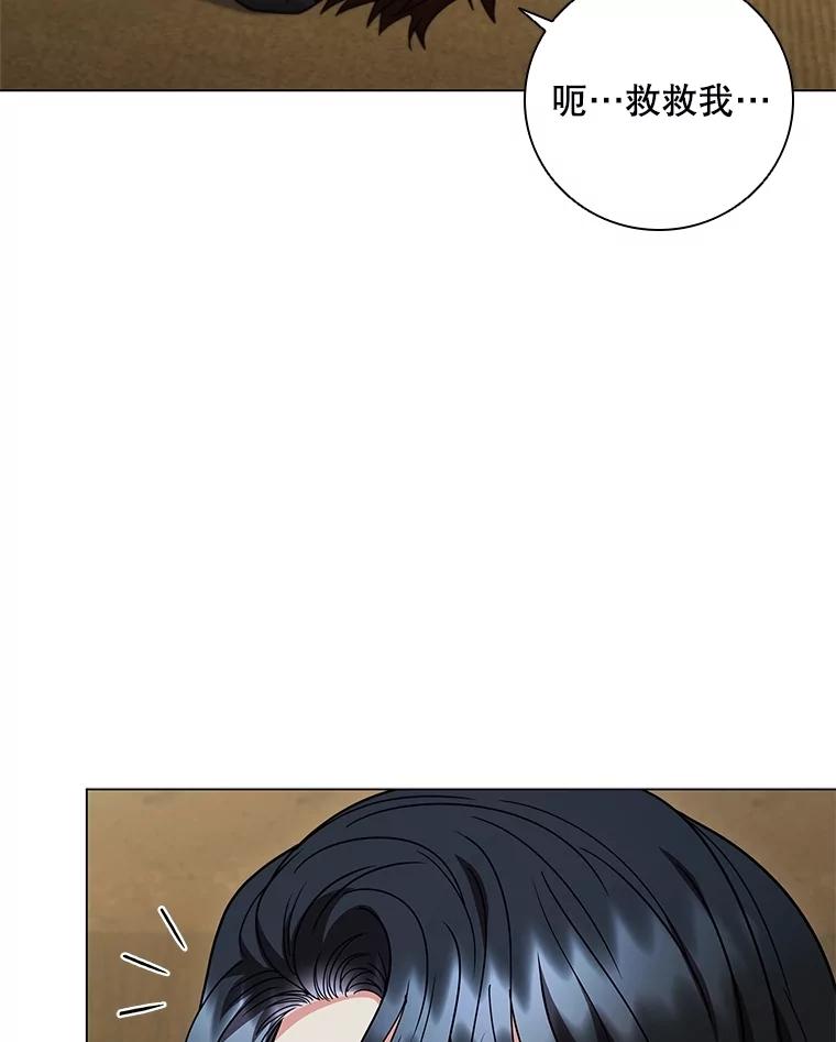 《DragonLady龙女》40.船被包围 第40页