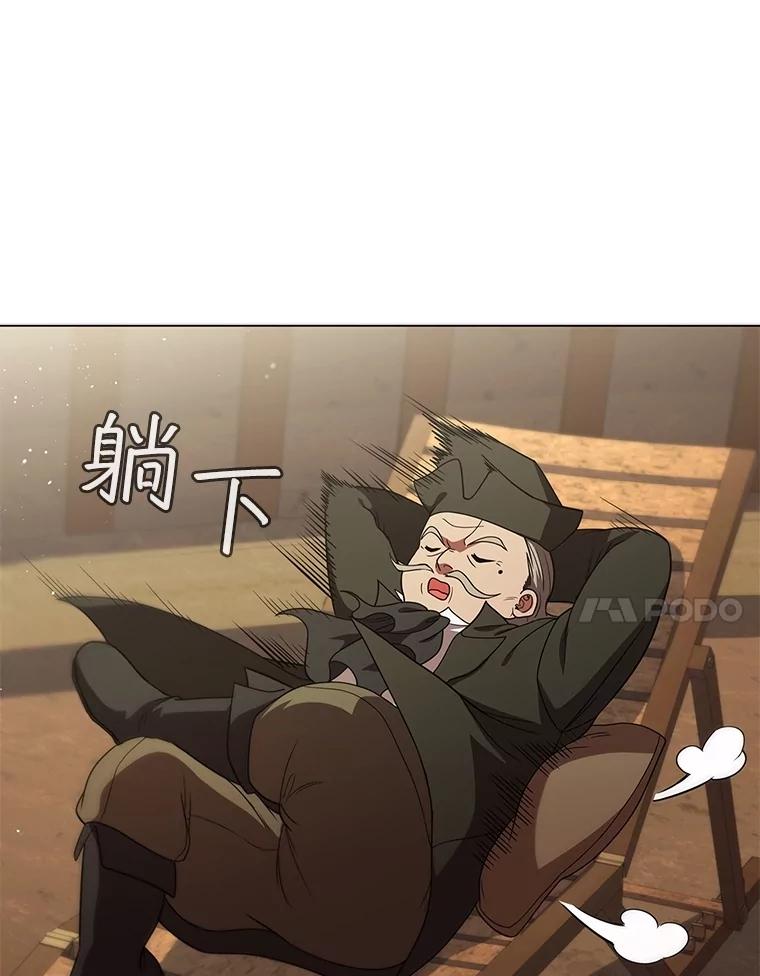 《DragonLady龙女》40.船被包围 第7页