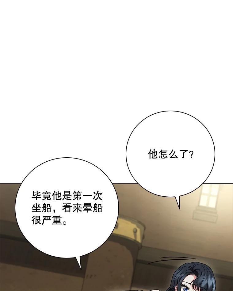 《DragonLady龙女》40.船被包围 第38页