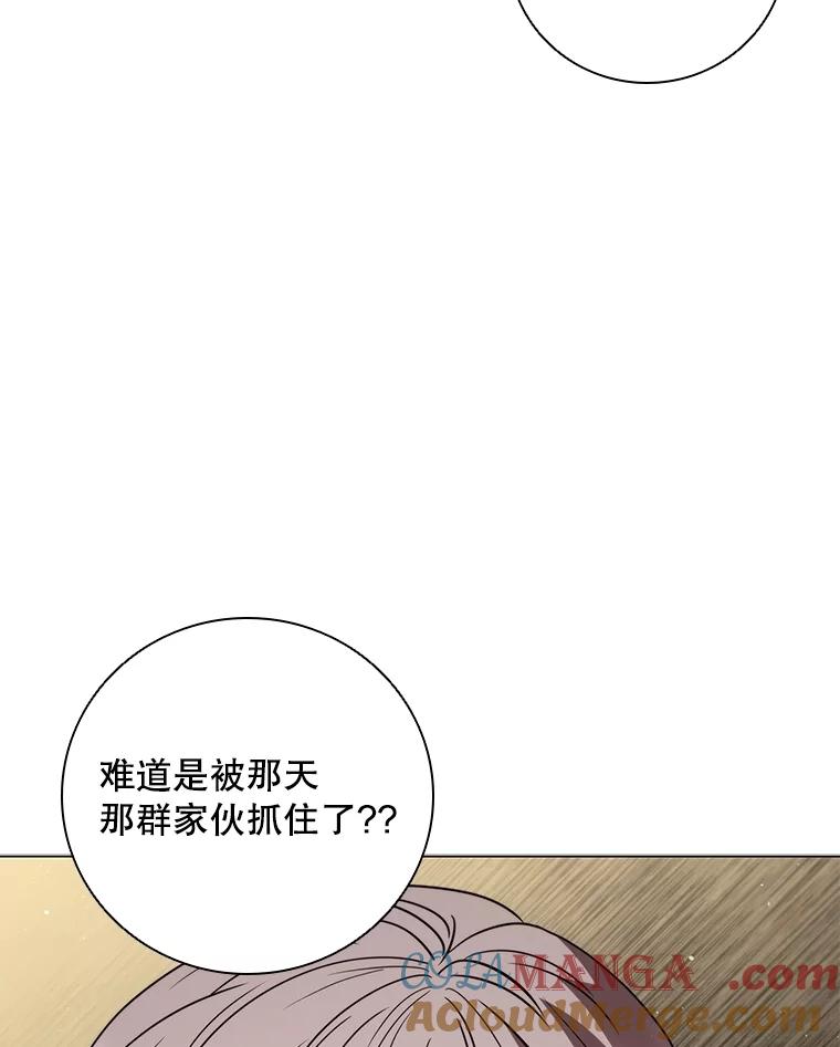 《DragonLady龙女》40.船被包围 第45页