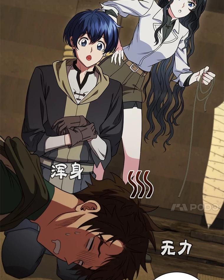 《DragonLady龙女》40.船被包围 第39页