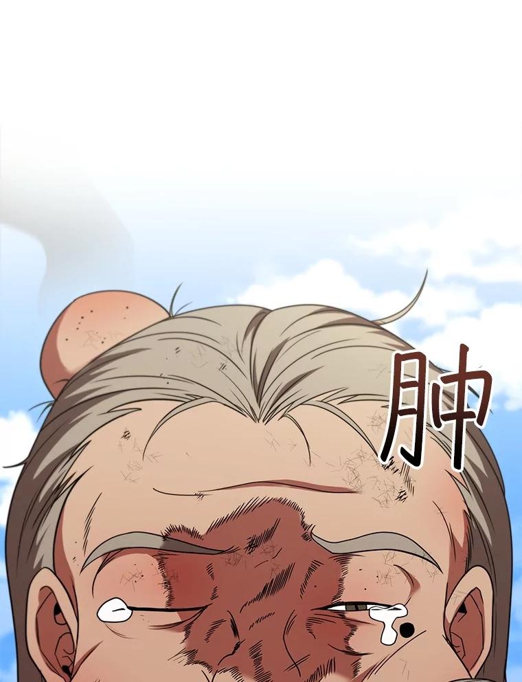 《DragonLady龙女》40.船被包围 第94页