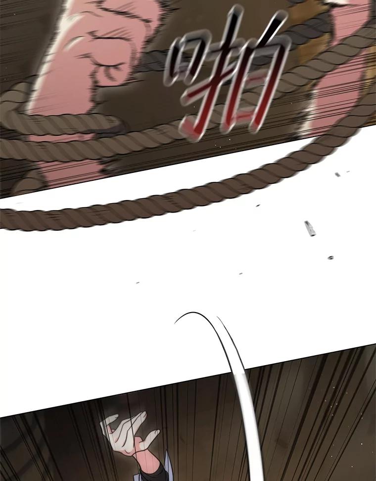 《DragonLady龙女》40.船被包围 第27页