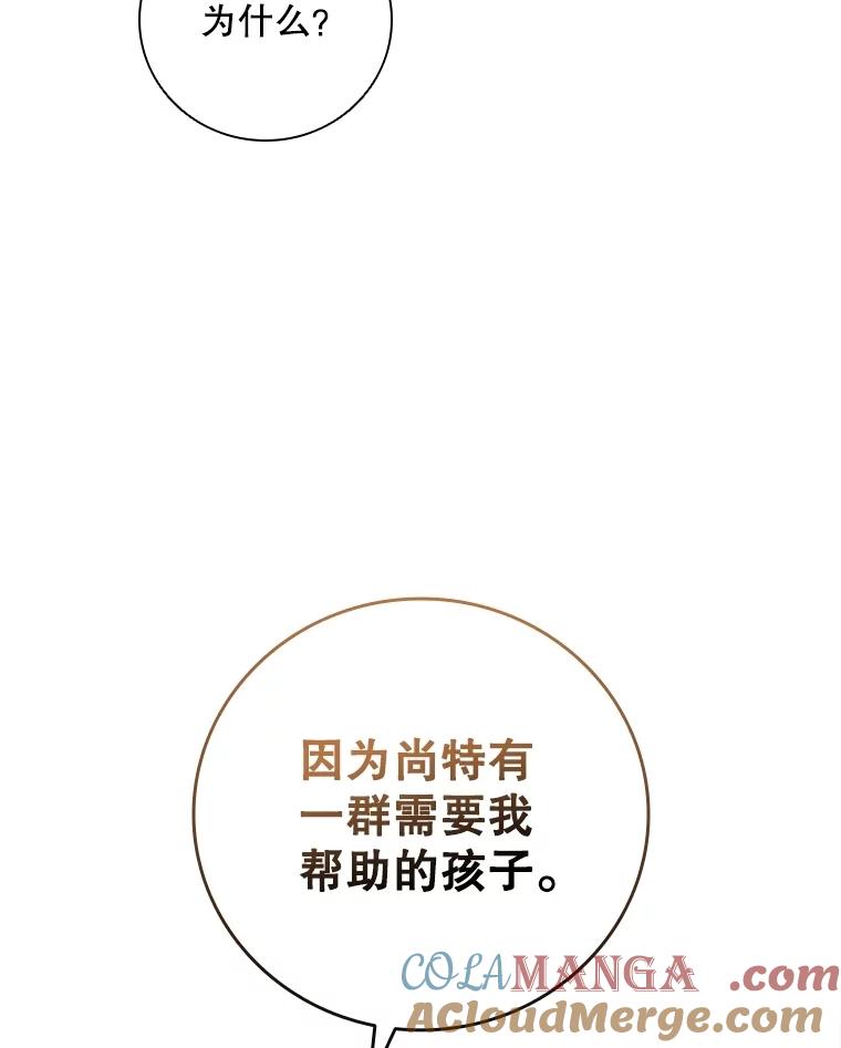 《DragonLady龙女》40.船被包围 第49页
