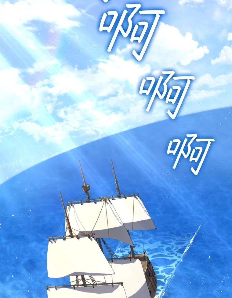 《DragonLady龙女》40.船被包围 第2页