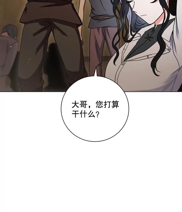 《DragonLady龙女》40.船被包围 第20页