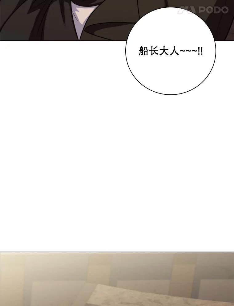 《DragonLady龙女》40.船被包围 第87页