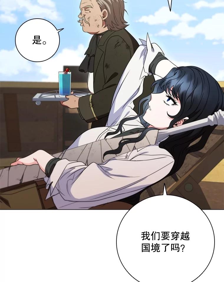 《DragonLady龙女》40.船被包围 第99页