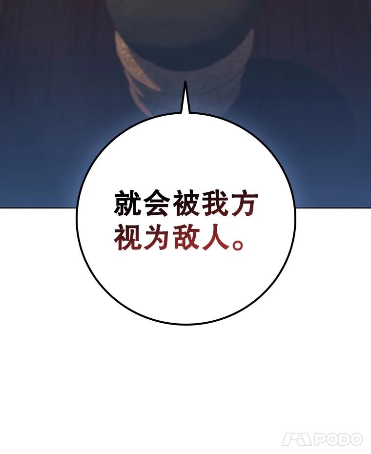 《DragonLady龙女》40.船被包围 第131页