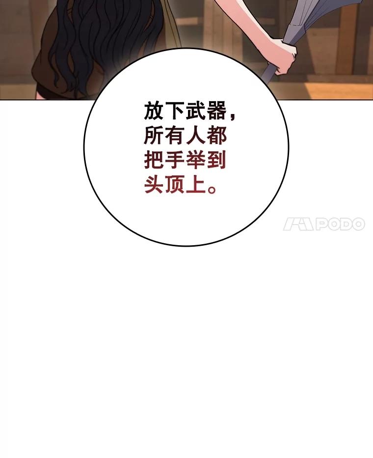 《DragonLady龙女》40.船被包围 第120页