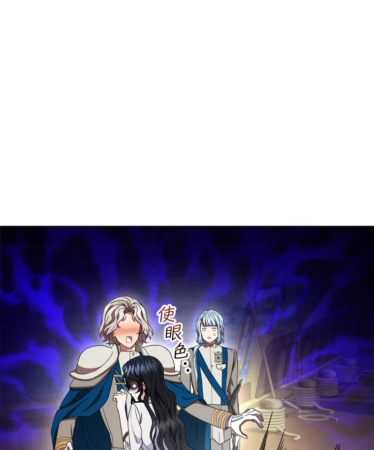 《DragonLady龙女》41.幻果 第30页