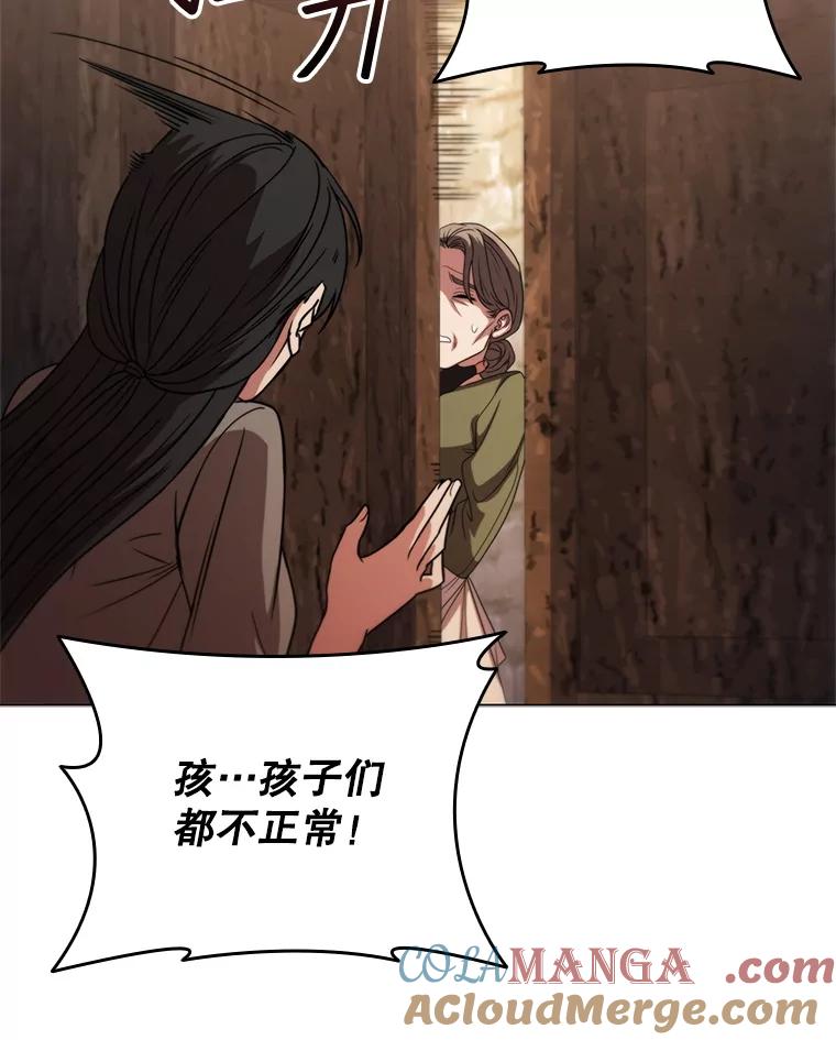 《DragonLady龙女》41.幻果 第77页