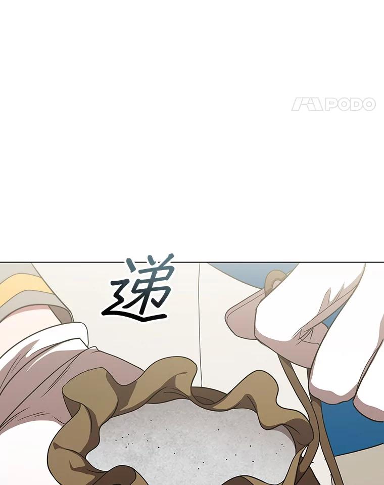 《DragonLady龙女》41.幻果 第54页