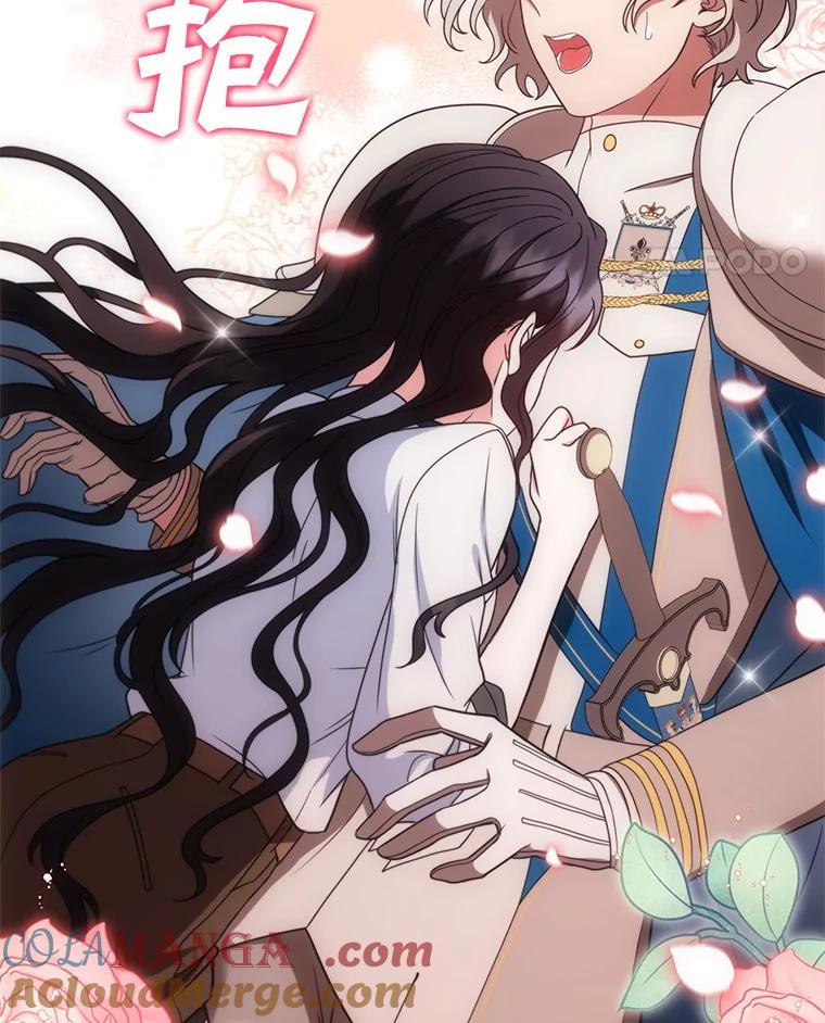 《DragonLady龙女》41.幻果 第25页