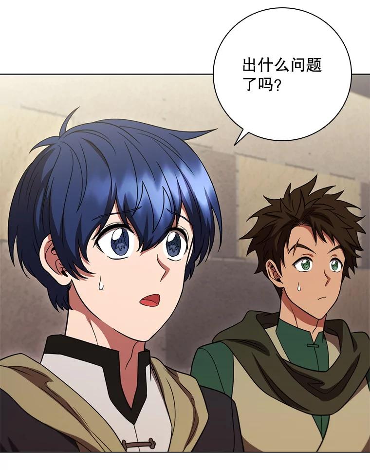 《DragonLady龙女》41.幻果 第56页