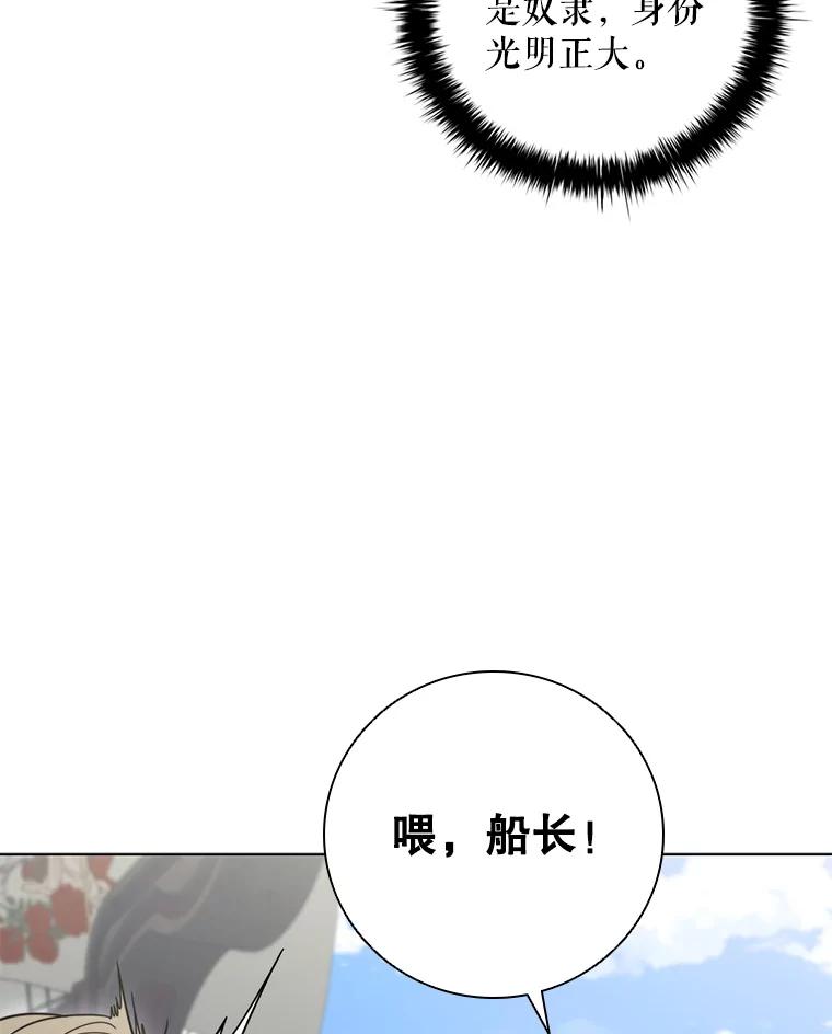 《DragonLady龙女》41.幻果 第8页