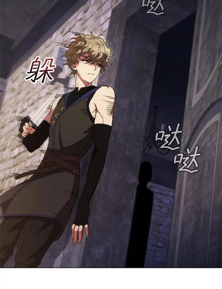 《DragonLady龙女》41.幻果 第92页