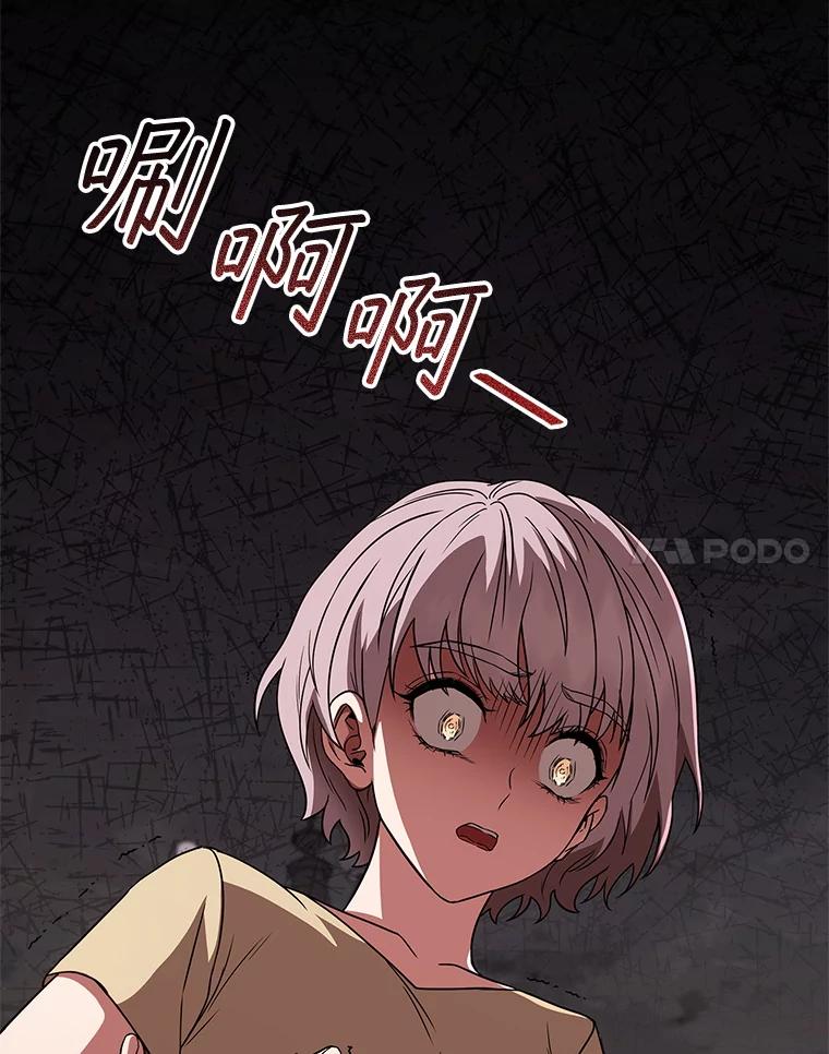 《DragonLady龙女》41.幻果 第118页
