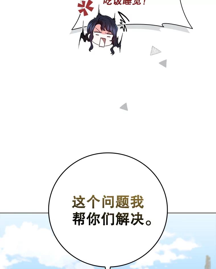 《DragonLady龙女》41.幻果 第63页