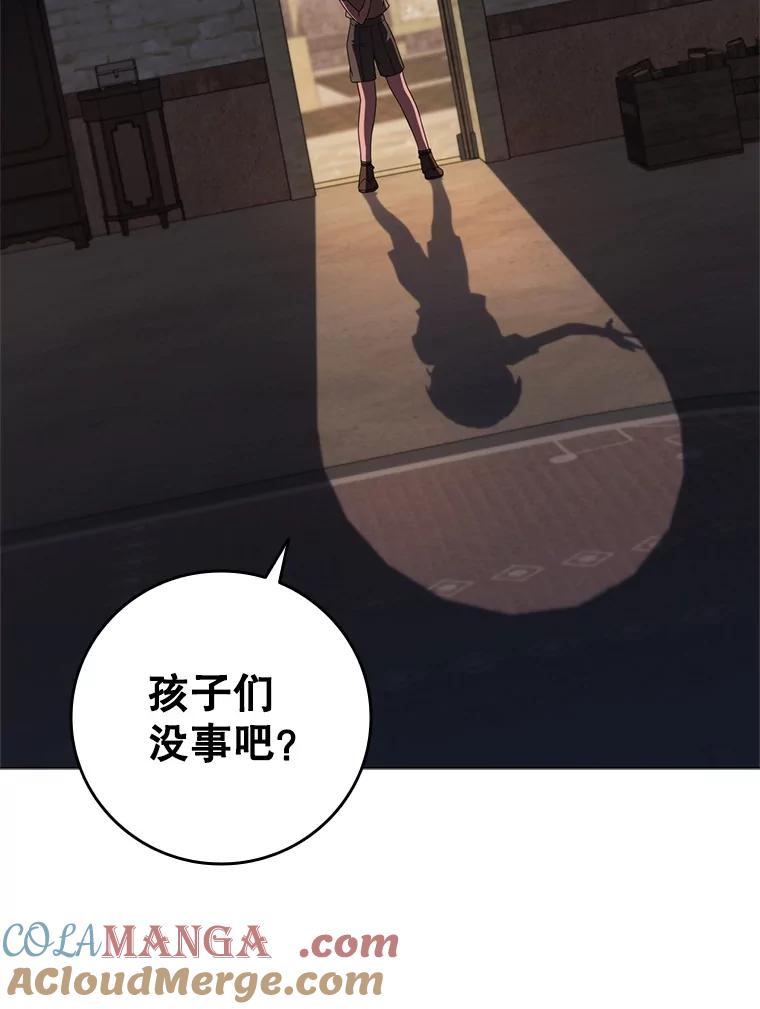 《DragonLady龙女》41.幻果 第145页