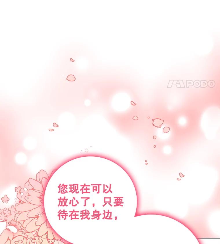《DragonLady龙女》41.幻果 第39页