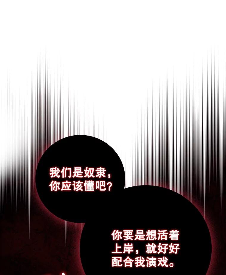 《DragonLady龙女》41.幻果 第10页