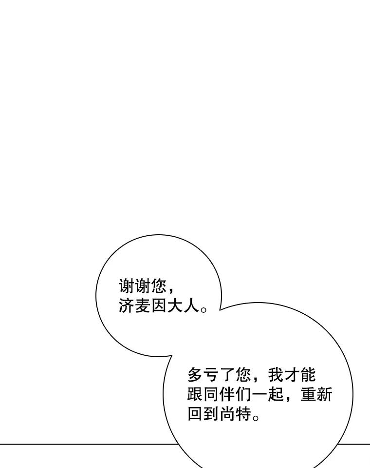 《DragonLady龙女》41.幻果 第48页