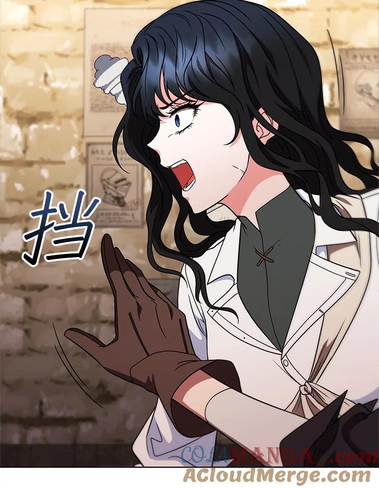 《DragonLady龙女》41.幻果 第137页