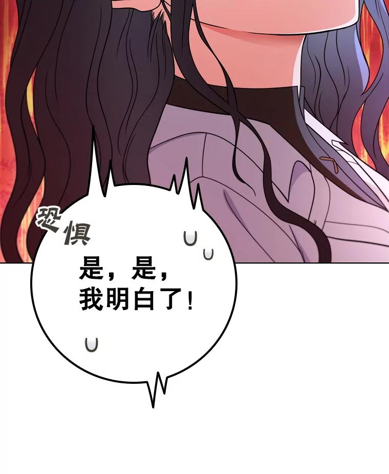 《DragonLady龙女》41.幻果 第12页