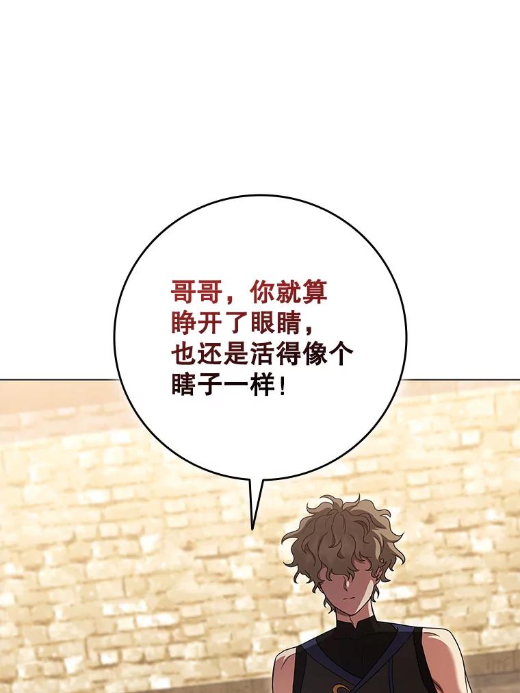 《DragonLady龙女》41.幻果 第126页