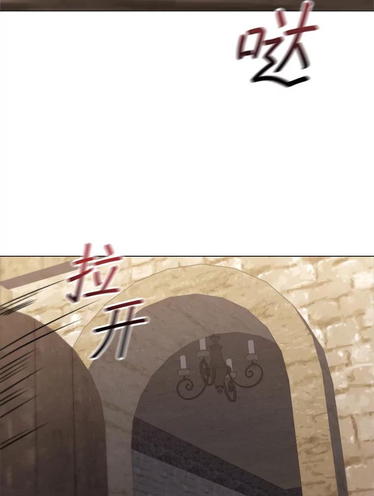 《DragonLady龙女》41.幻果 第143页