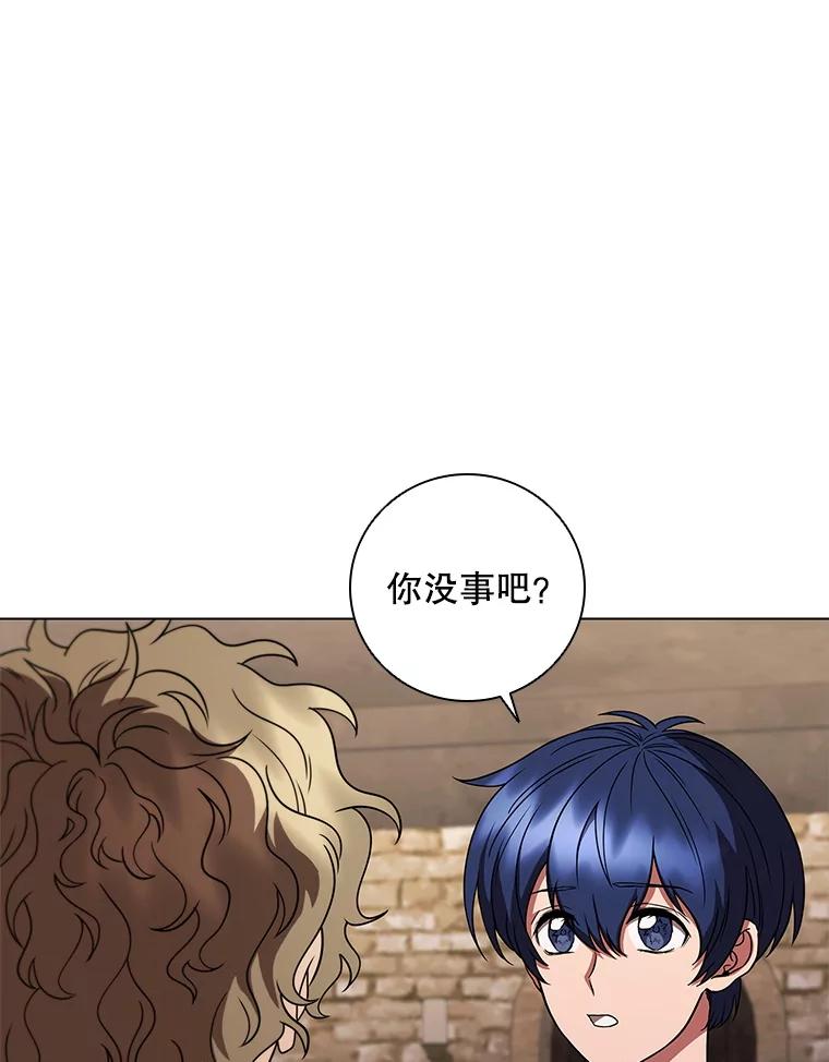 《DragonLady龙女》41.幻果 第130页