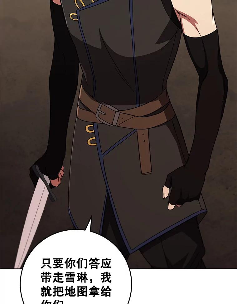 《DragonLady龙女》41.幻果 第135页