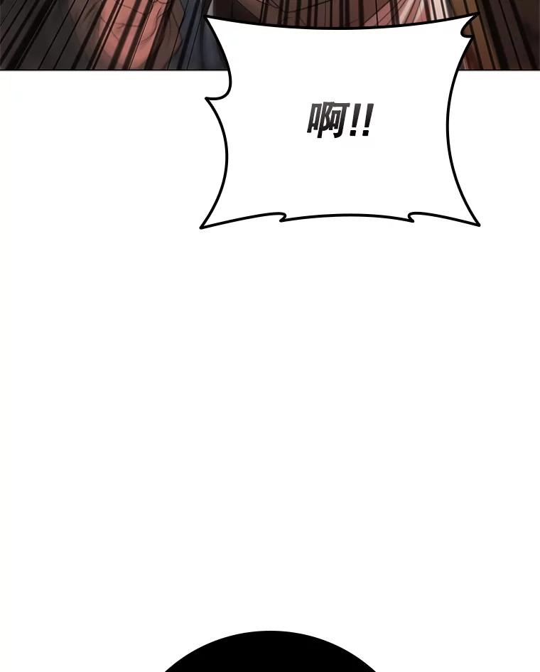 《DragonLady龙女》41.幻果 第80页